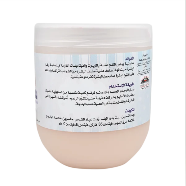 صابونية بياض الثلج من كويت شوب 500 غرام
