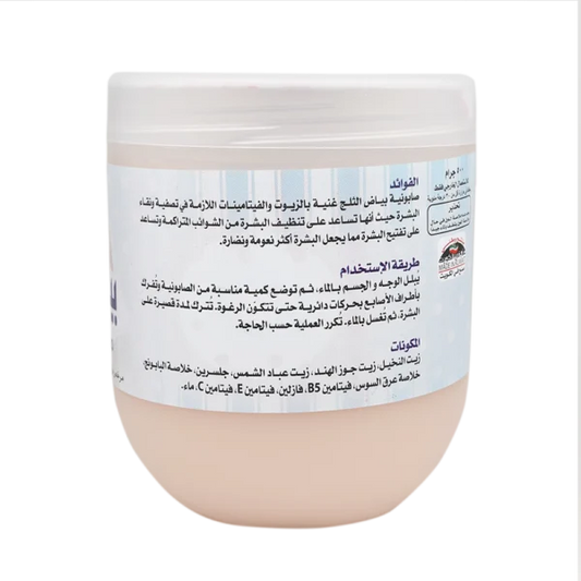 صابونية بياض الثلج من كويت شوب 500 غرام
