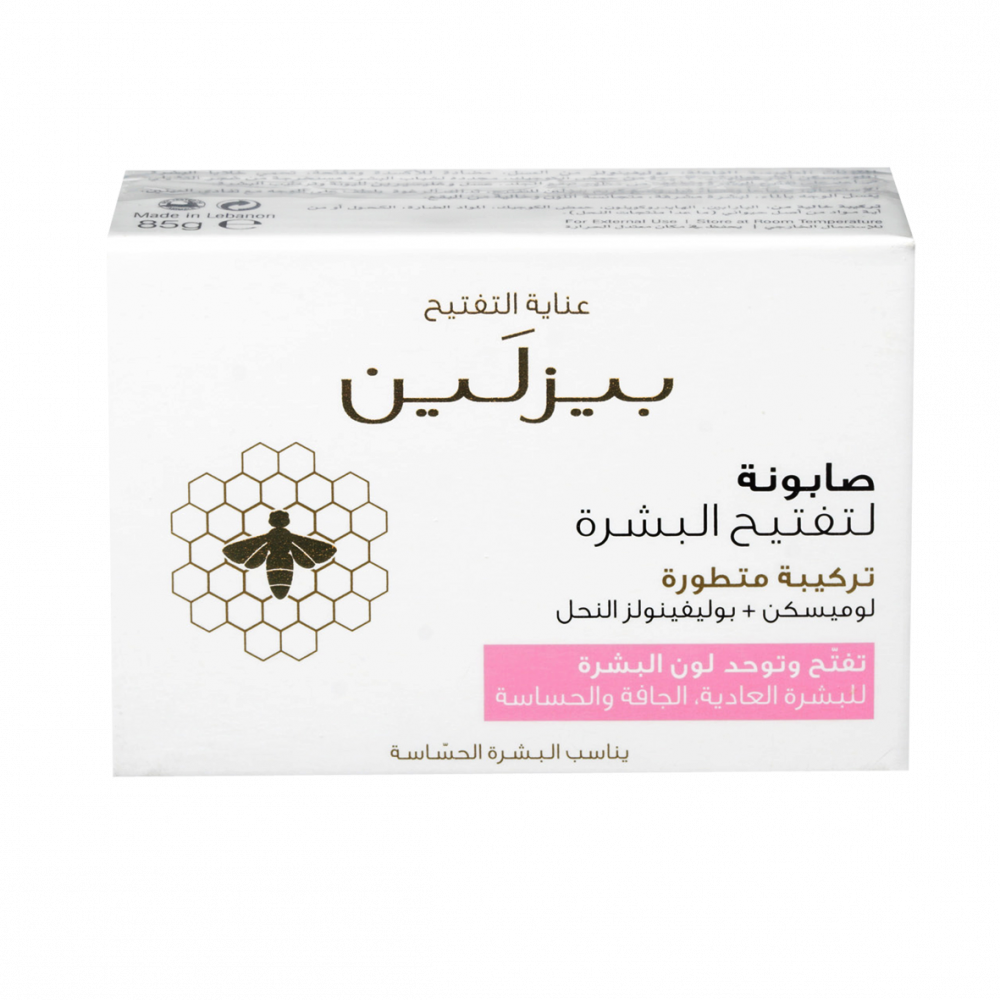 صابونة بيزلين لتفتيح البشرة - 85 جرام