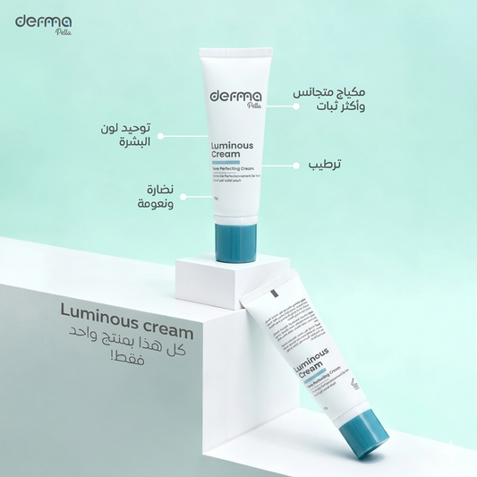 كريم ديرما بيلا لومينوس (Derma Pella Luminous Cream)
