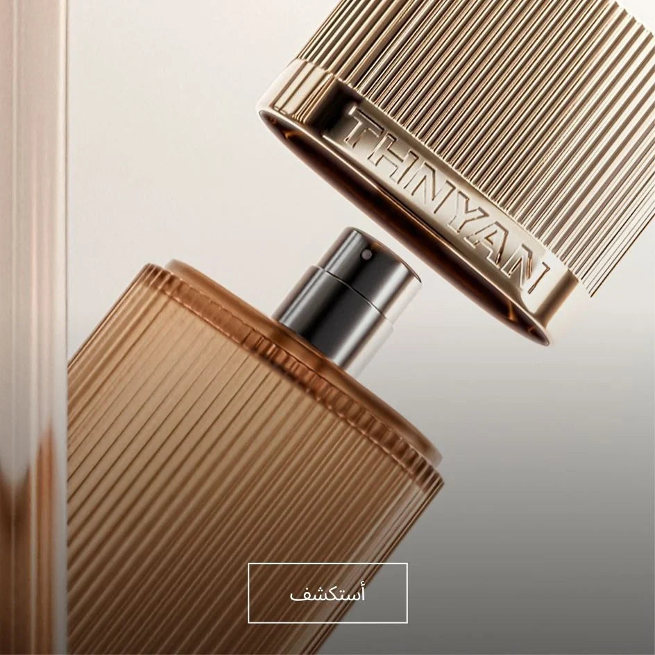 ثنيان_للعطور