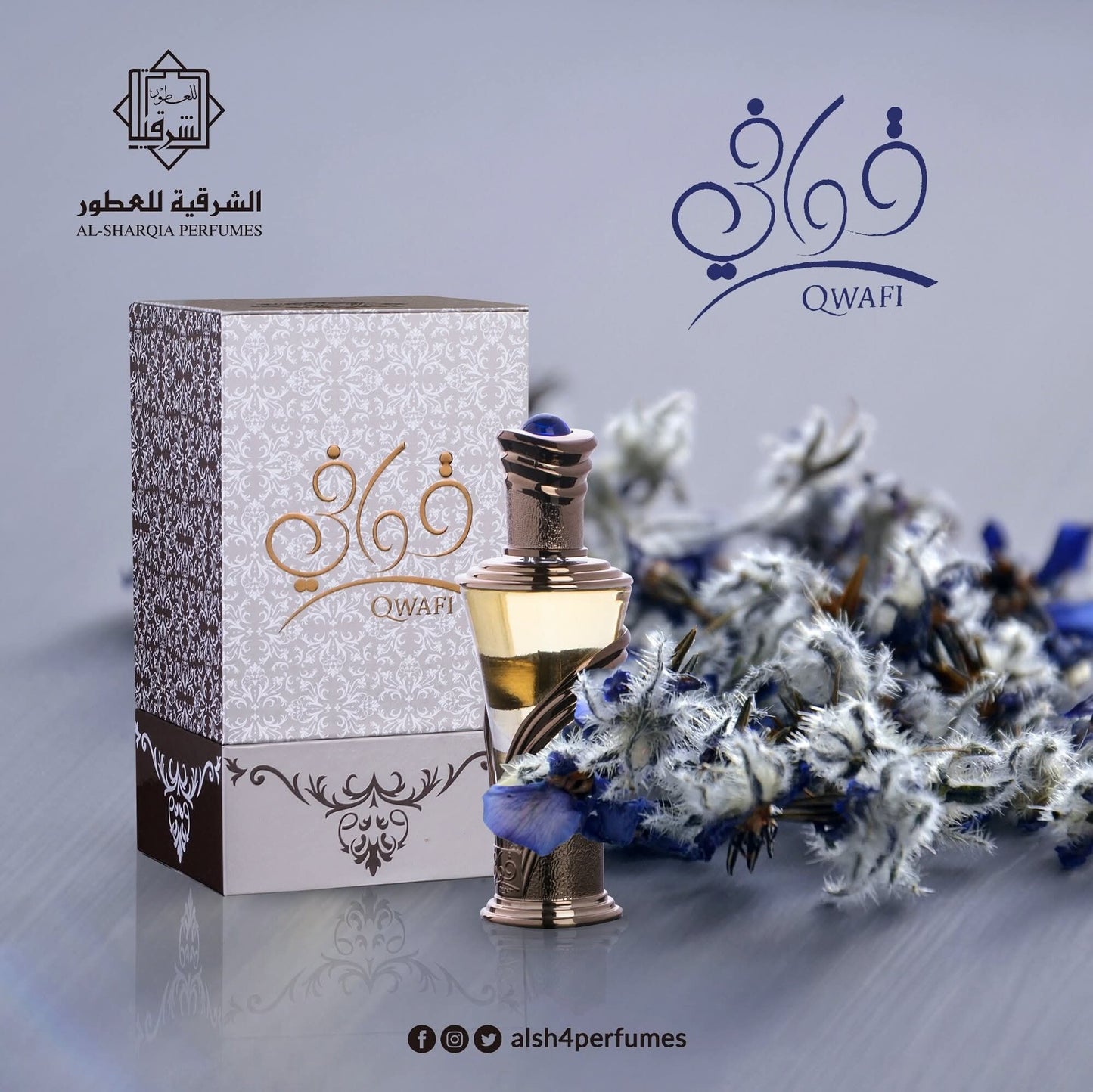 عطر قوافي المركز 25مل