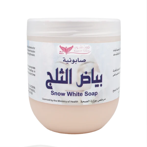 صابونية بياض الثلج من كويت شوب 500 غرام