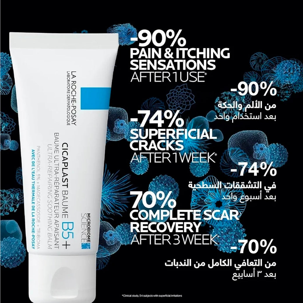 كريم لاروش بوزيه سيكابلاست بوم بي 5+ (La Roche-Posay Cicaplast Baume B5+) المرمم والملطف للبشرة.
