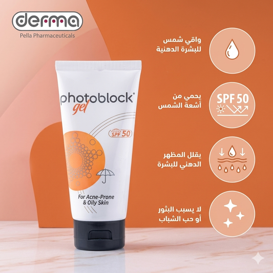 واقي شمس فوتوبلوك جل (Photoblock Gel) بعامل حماية SPF 50