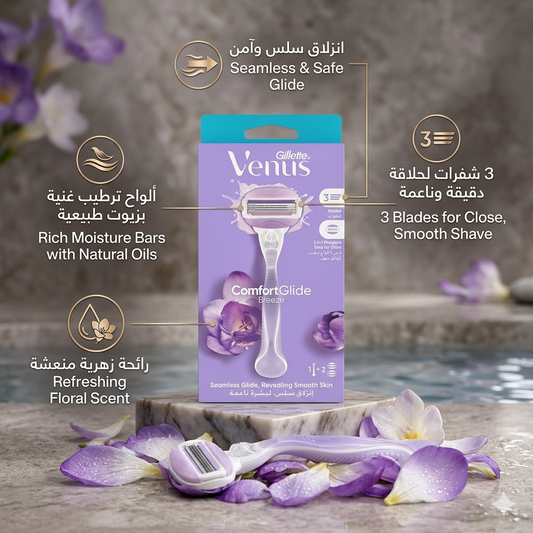 ماكينة الحلاقة النسائية Gillette Venus ComfortGlide Breeze