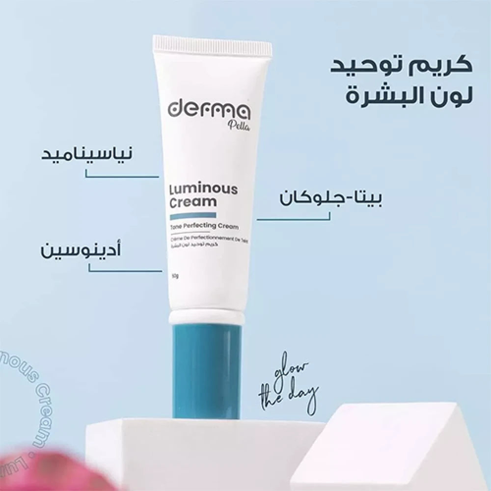 كريم ديرما بيلا لومينوس (Derma Pella Luminous Cream)